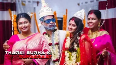 Video thumbnails for 'Tharki Burha Nikala Suhagraat manane apne teen nai nawali Biwiyon ke sath aur Kia Kand ( Hindi Audio )' depicting burha, nikala, manane, biwiyon